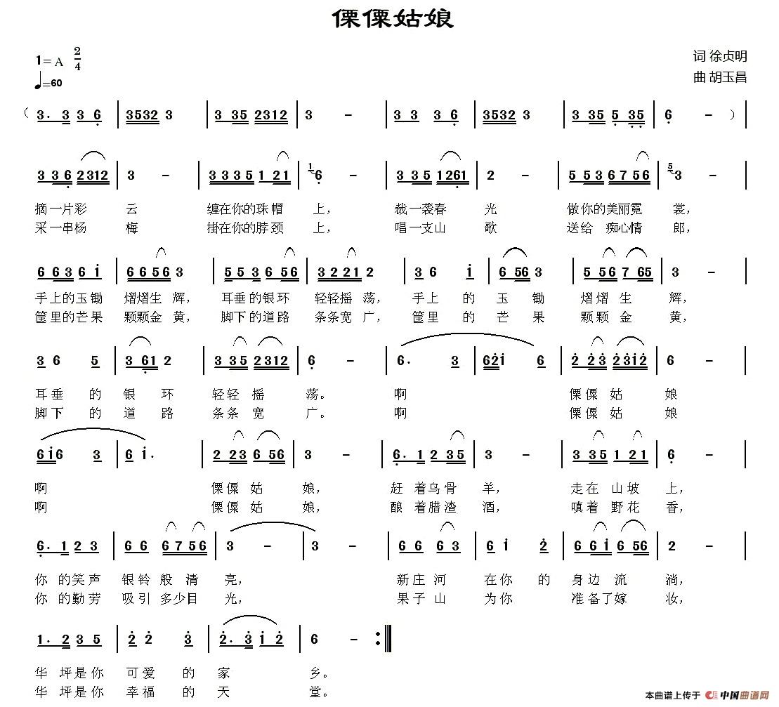 傈僳姑娘(1)1.jpg
