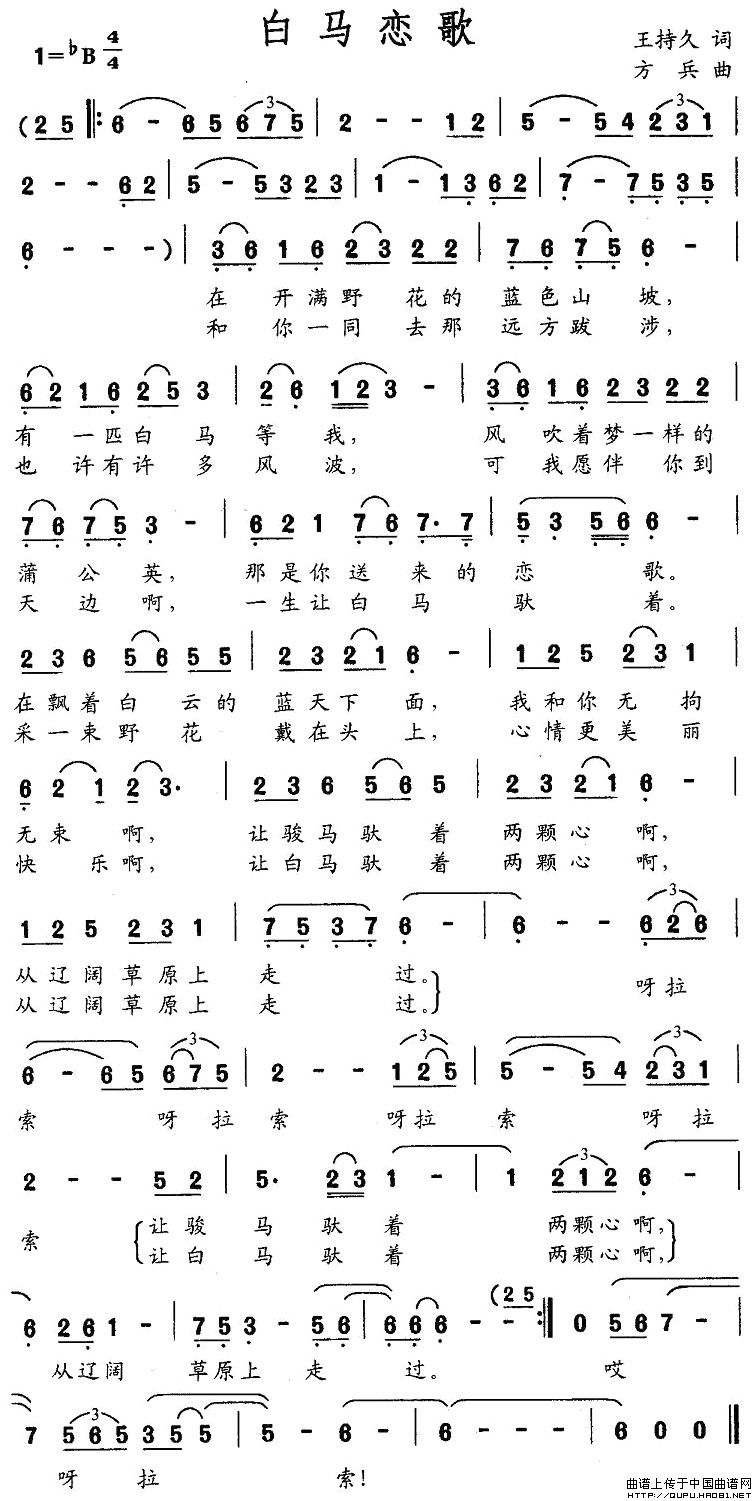 白马恋歌(1)白马恋歌1.jpg