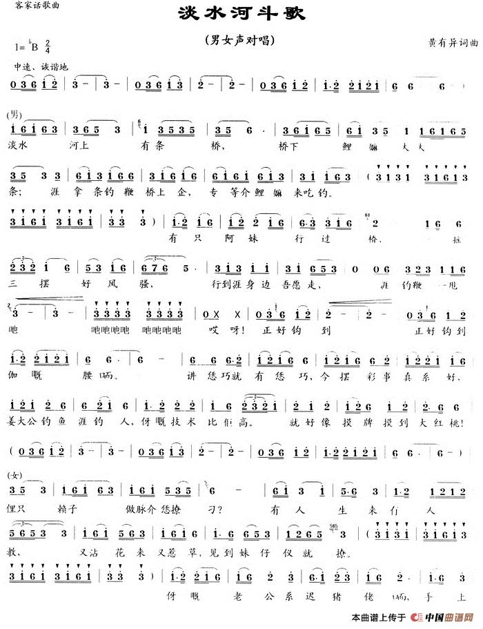 淡水河斗歌(1)1.jpg