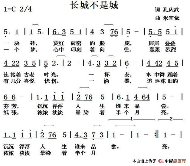 长城不是城(1)1.jpg