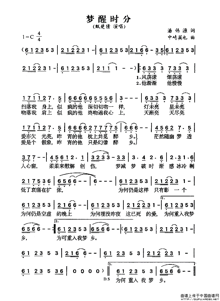 梦醒时分（潘伟源词 中崎英也曲）(1)梦醒时分1.gif