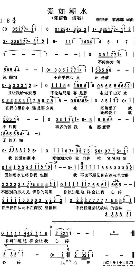 爱如潮水（李宗盛 黎沸辉词曲）(1)爱如潮水1.gif