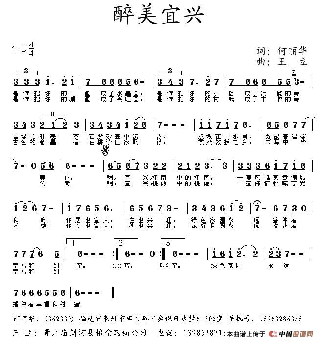 醉美宜兴(1)1.jpg