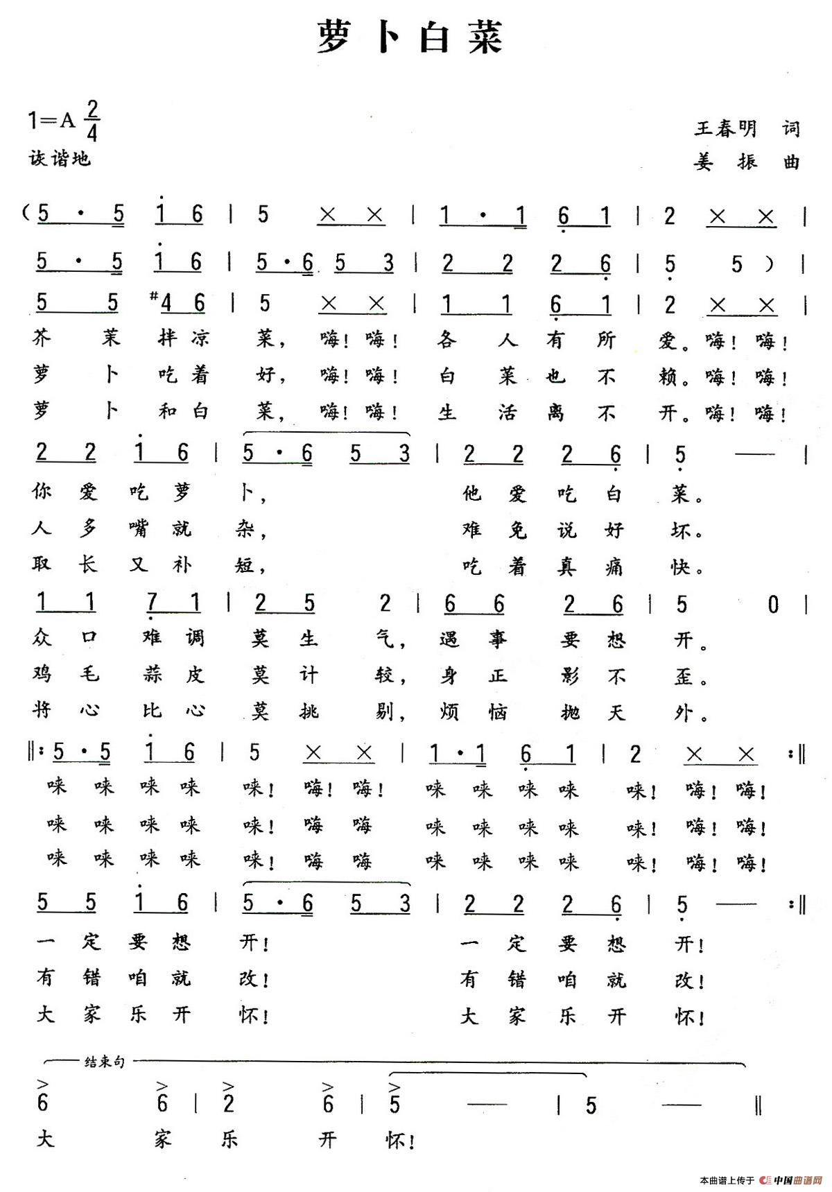 萝卜白菜(1)1.jpg