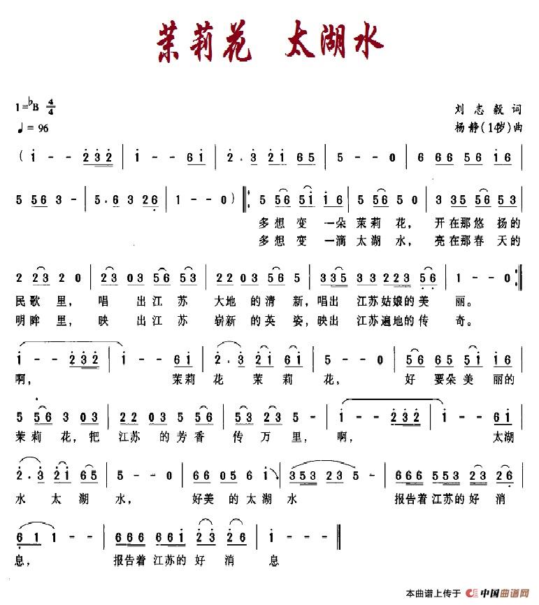 茉莉花 太湖水(1)7，茉莉花太湖水.jpg