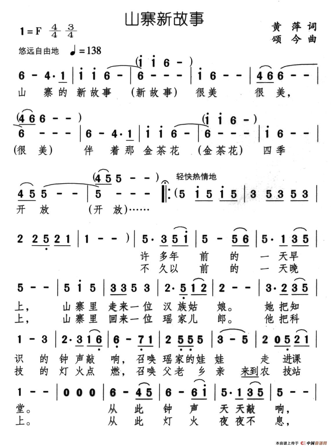 山寨新故事(1)07-08、山寨新故事1.jpg