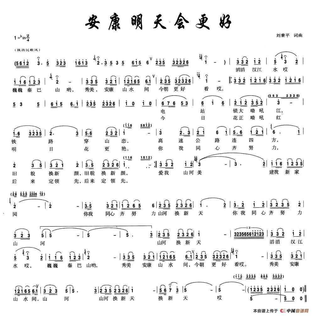 安康明天会更好(1)1.jpg