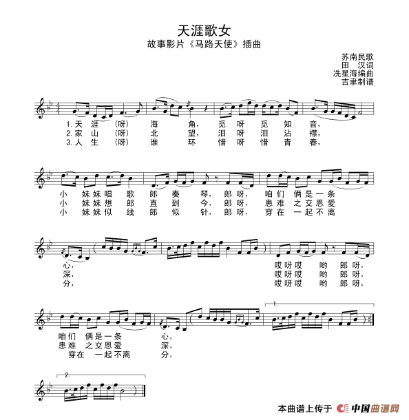 天涯歌女（电影《马路天使》插曲）(1)1.gif