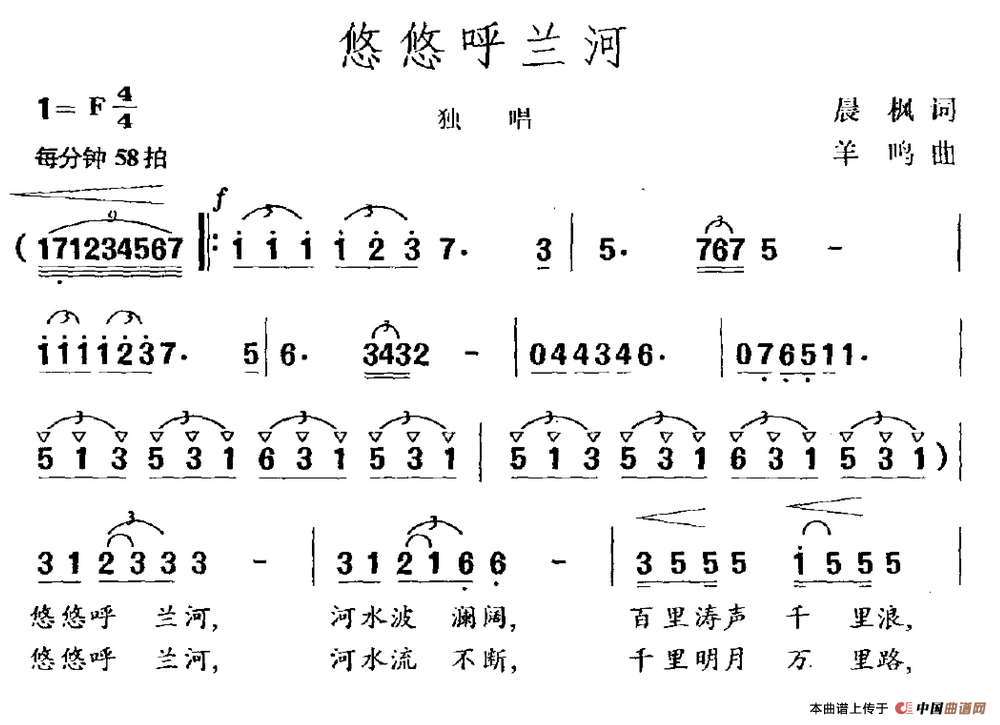 悠悠呼兰河(1)悠悠呼兰河.png