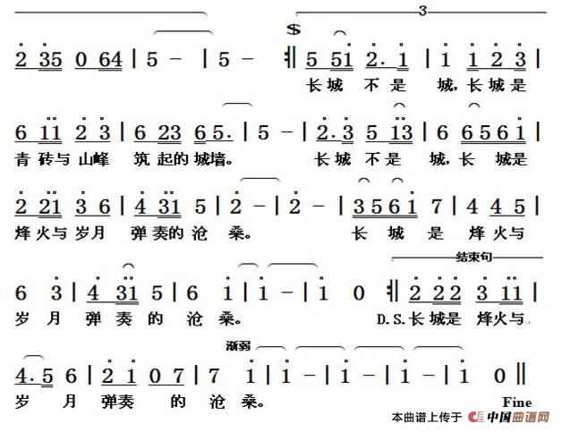 长城不是城(1)3.jpg