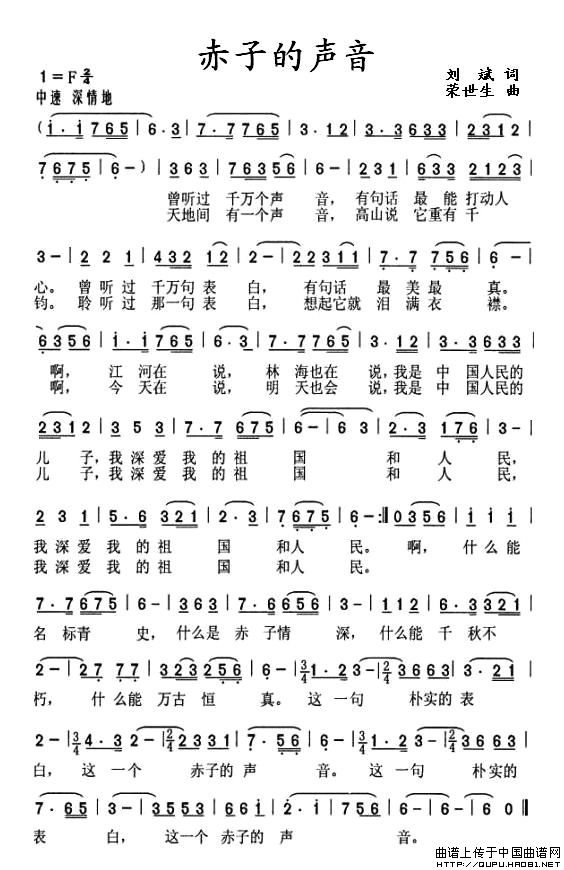赤子的声音(1)赤子的声音1.jpg