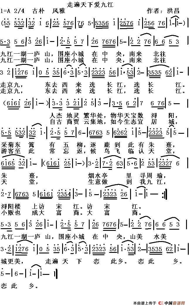 走遍天下爱九江(1)走遍天下爱九江.JPG