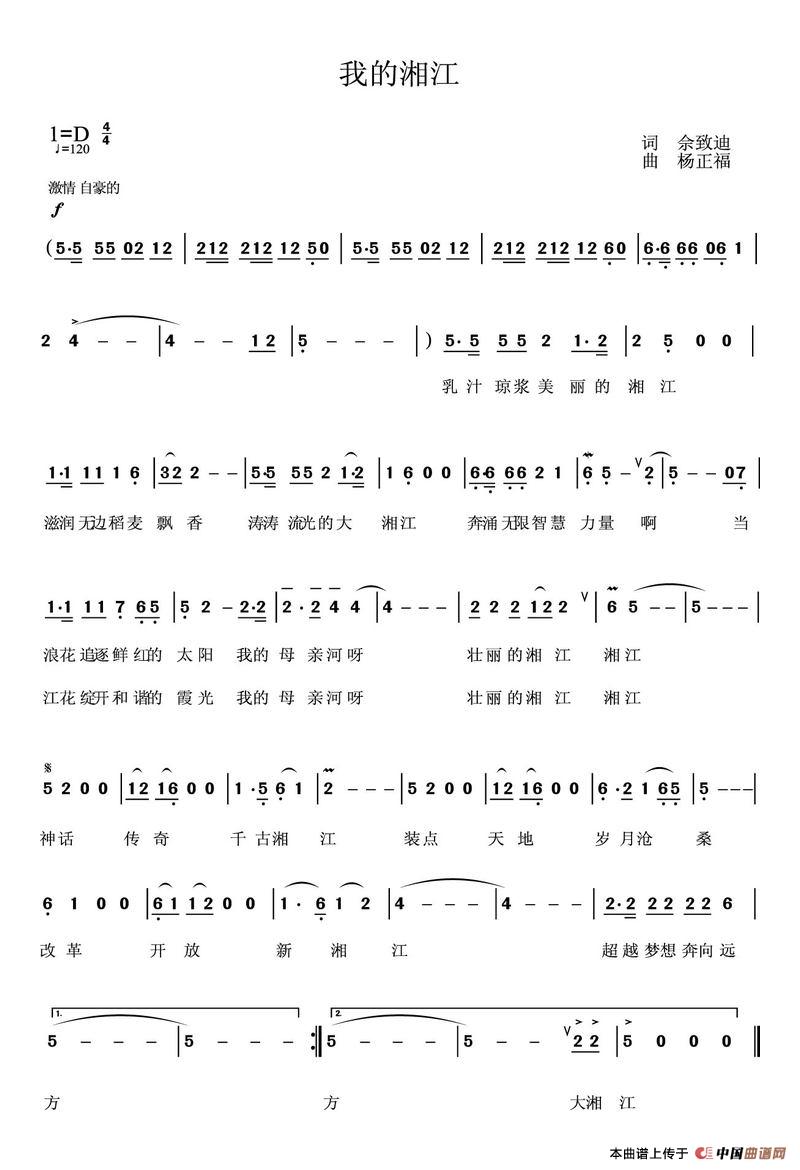 我的湘(1)2455 我的湘江_1.jpg