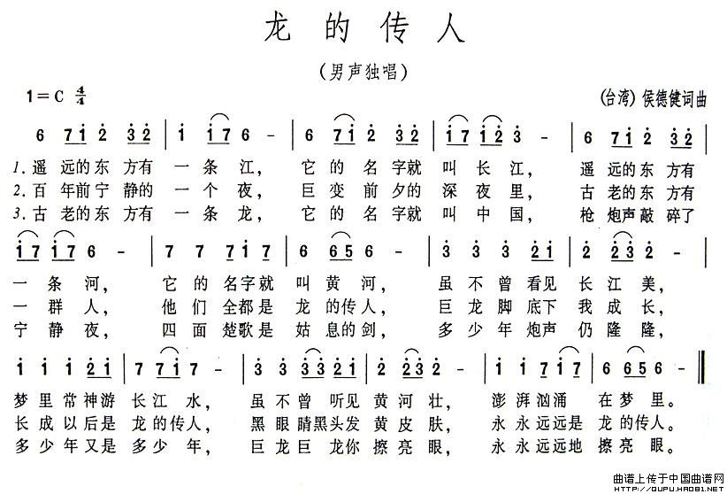 龙的传人(1)龙的传人1.jpg