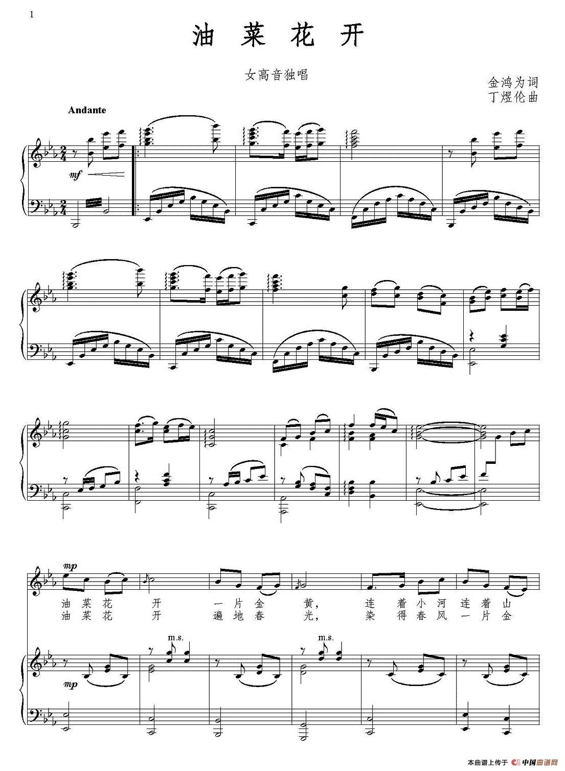把微笑带回家（常春城词 田光曲）(1)1.jpg