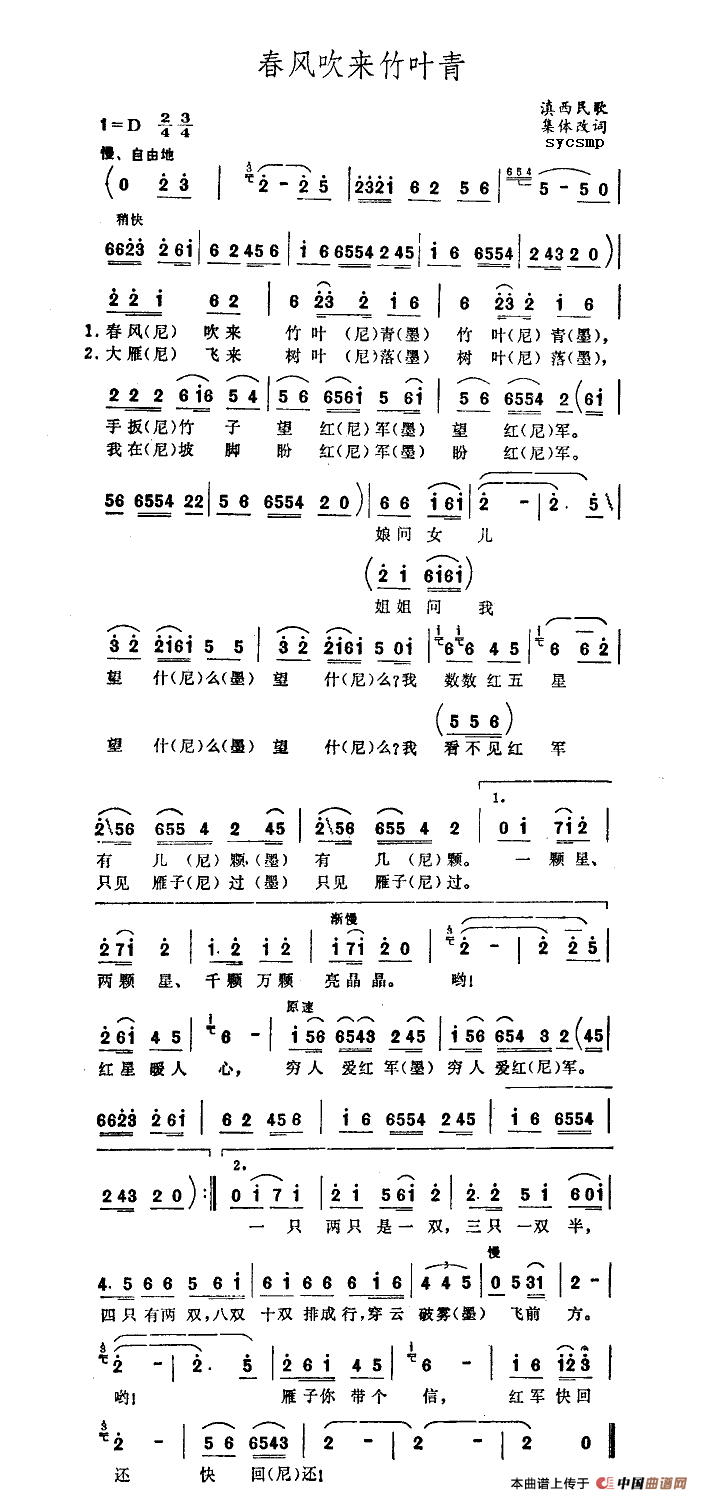 春风吹来竹叶青(1)春风吹来竹叶青.png