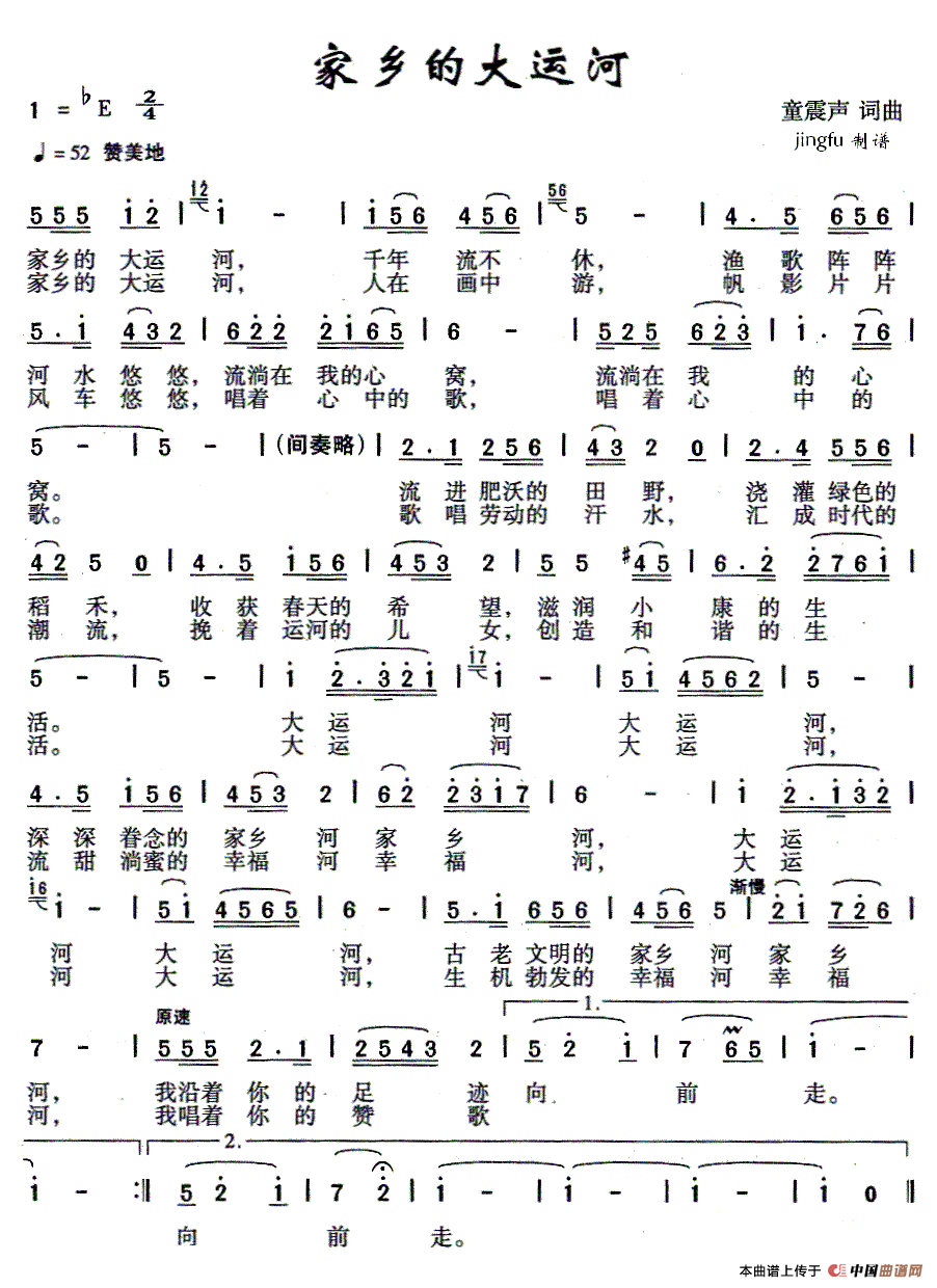 家乡的大运河(1)家乡的大运河.gif