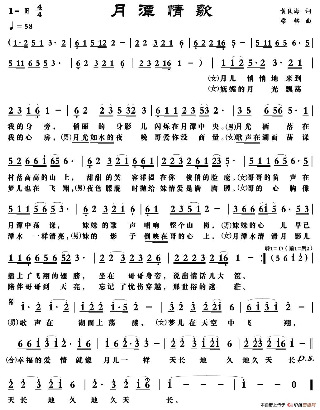 月潭情歌(1)1.jpg