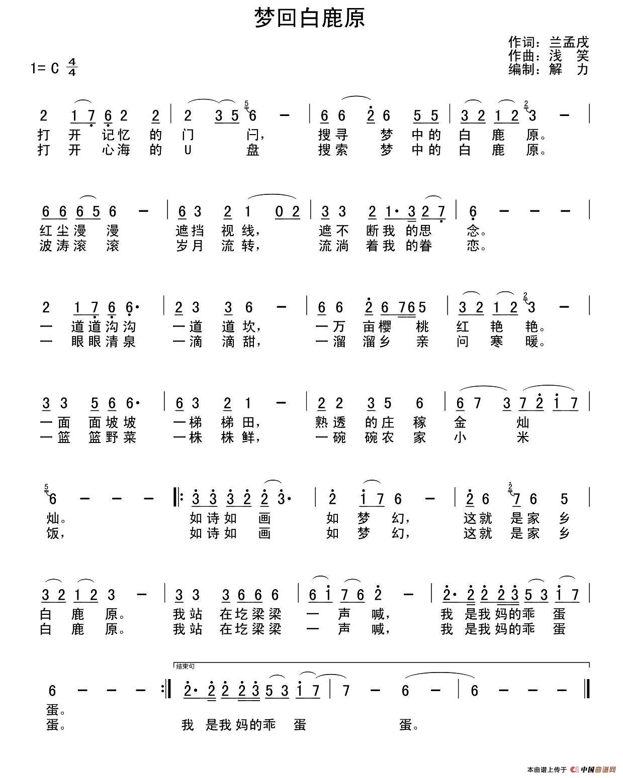 梦回白鹿原(1)2.jpg