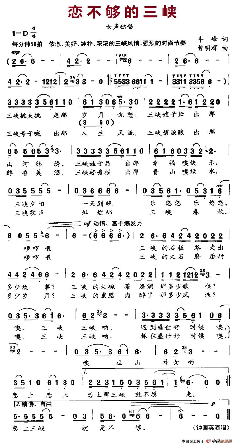 恋不够的三峡(1)2。恋不够的三峡.jpg
