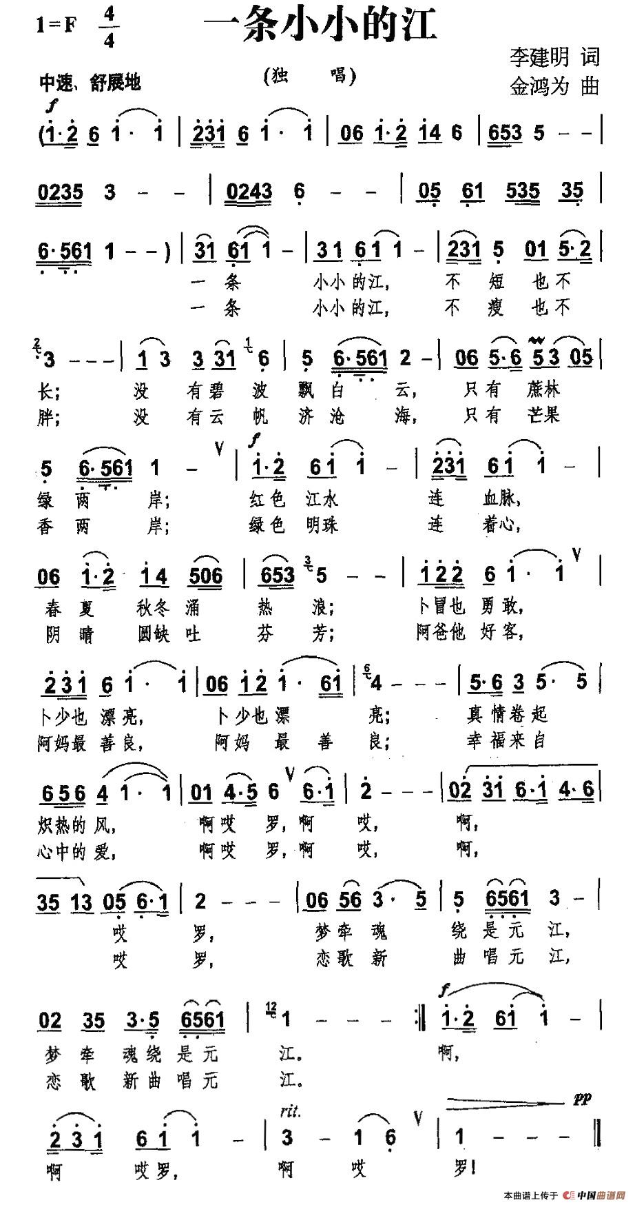 一条小小的江(1)1.jpg