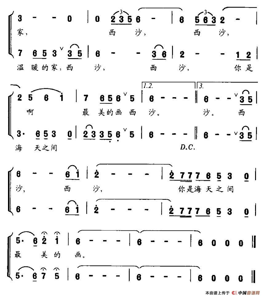 西沙之恋（音乐·舞蹈《水兵之恋》选曲）(1)2.jpg