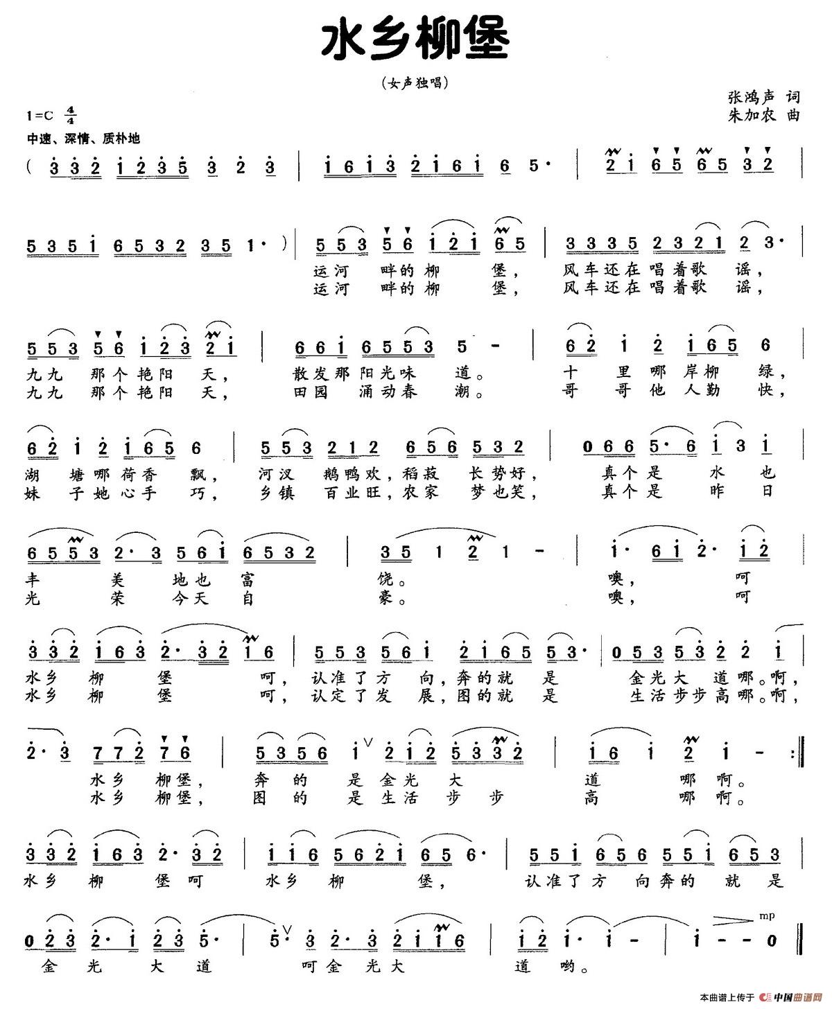 水乡柳堡(1)水乡柳堡.jpg