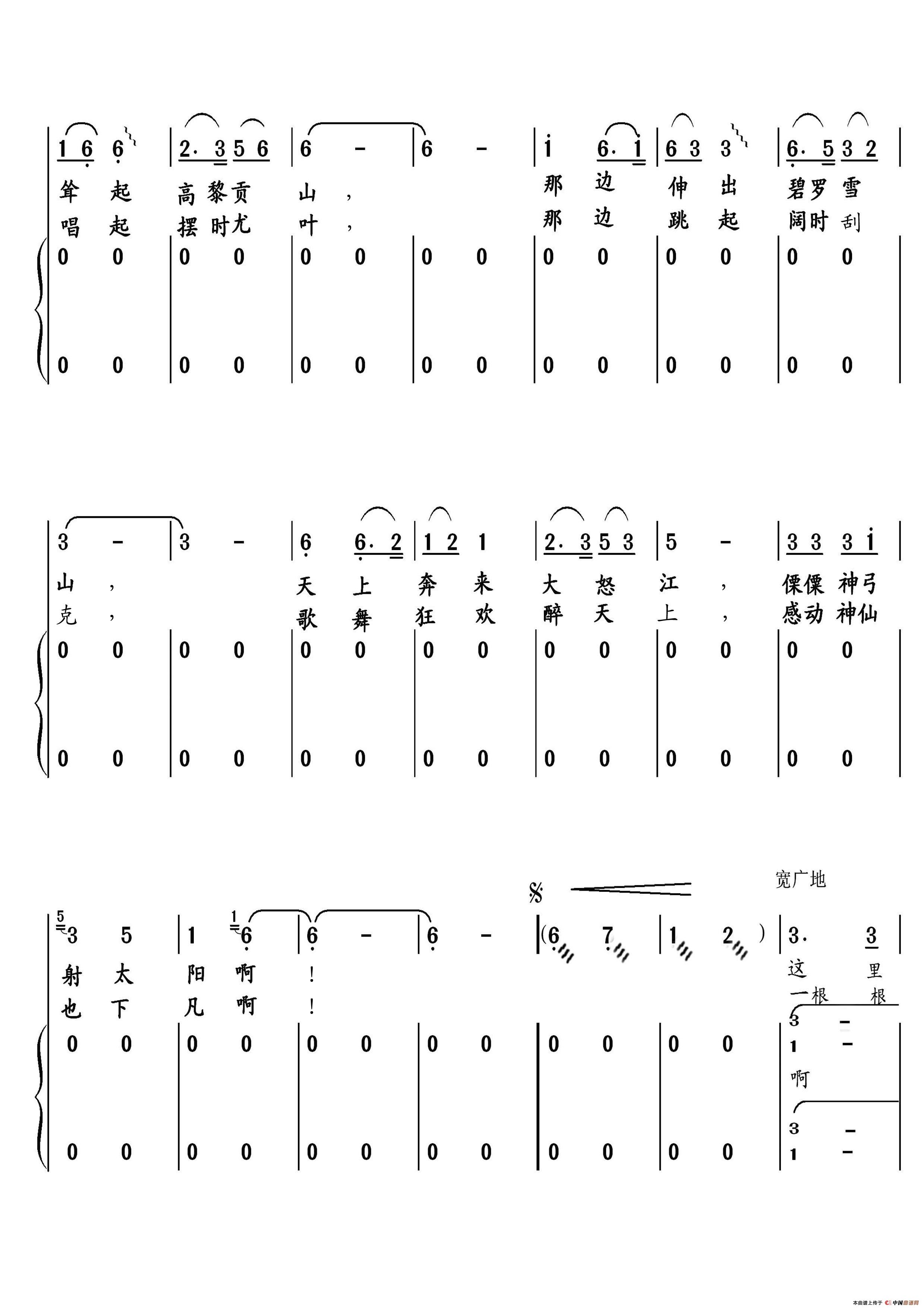 喊一声大怒江(1)3.jpg
