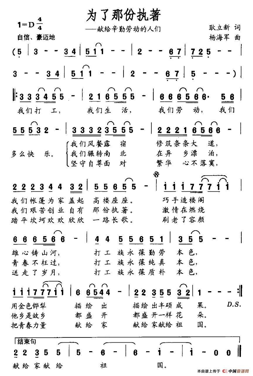 为了那份执着（献给辛勤劳动的人们）(1)图片 (69).jpg