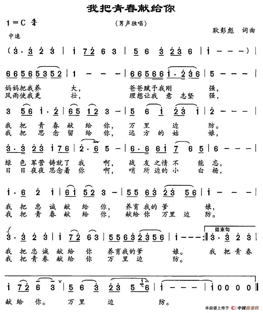 我把青春献给你(1)1.jpg