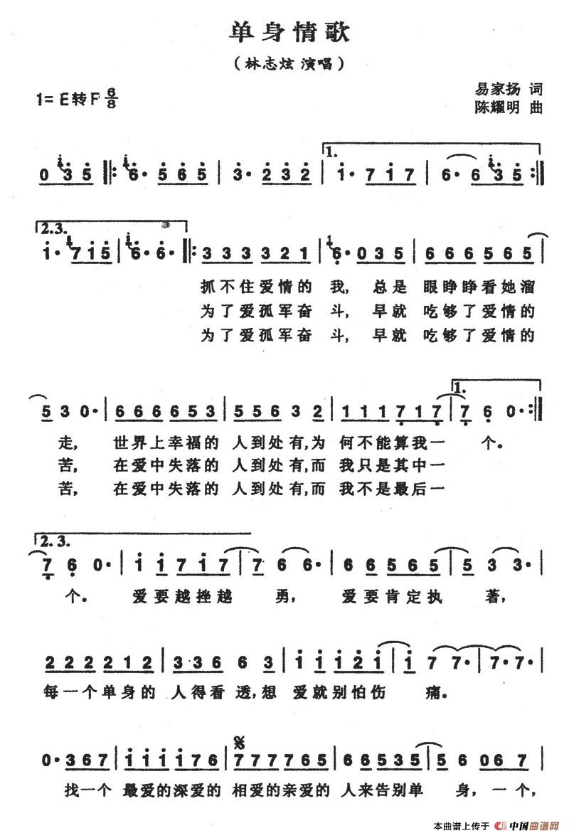 单身情歌(1)单身情歌1.jpg