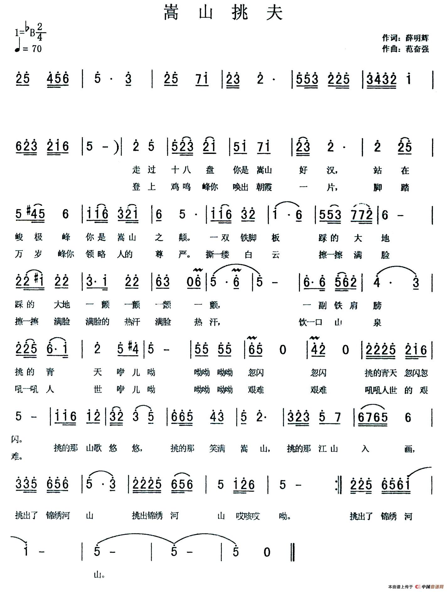 嵩山挑夫(1)1.jpg