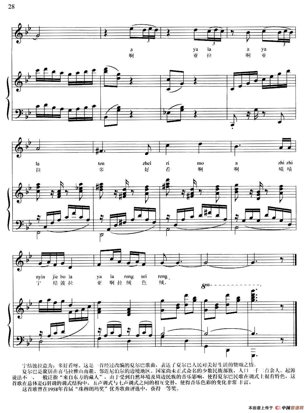 宁结波拉（正谱）(1)28.jpg
