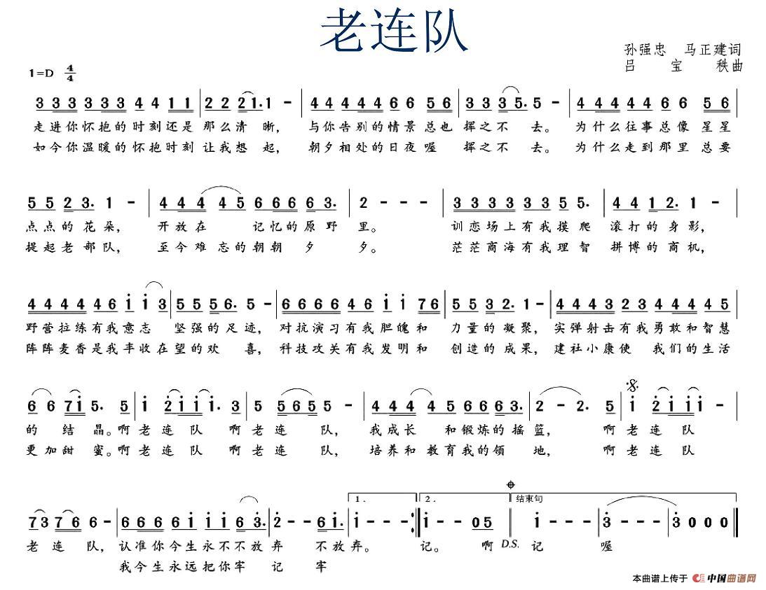 老连队(1)1.jpg