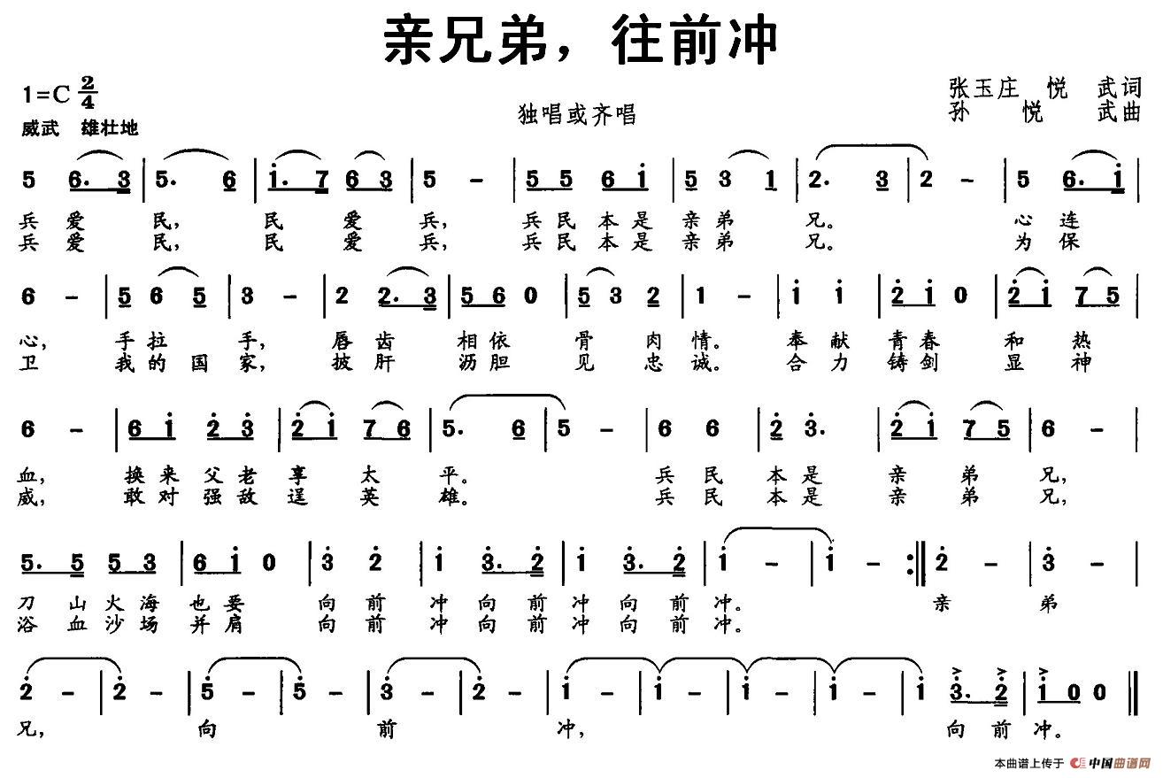 亲兄弟，往前冲(1)1.jpg