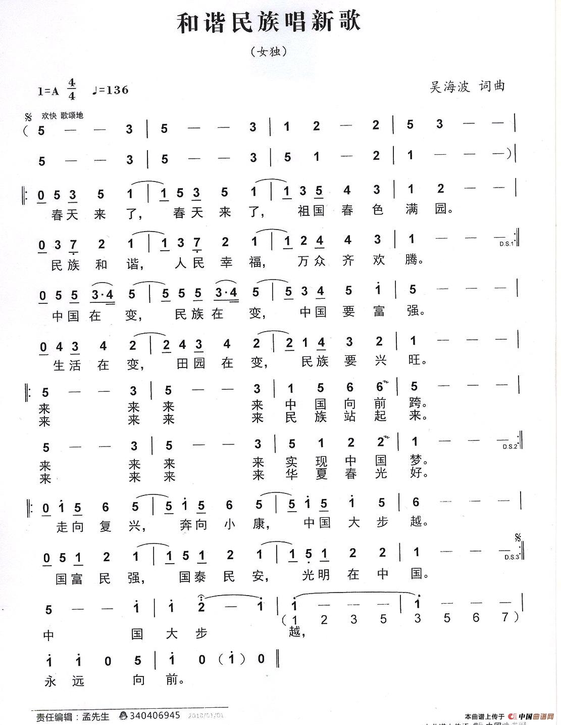 和谐民族唱新歌(1)1.jpg