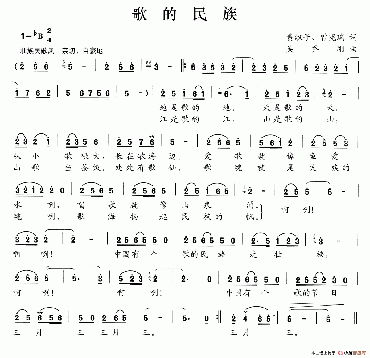 歌的民族(1)歌的民族.gif
