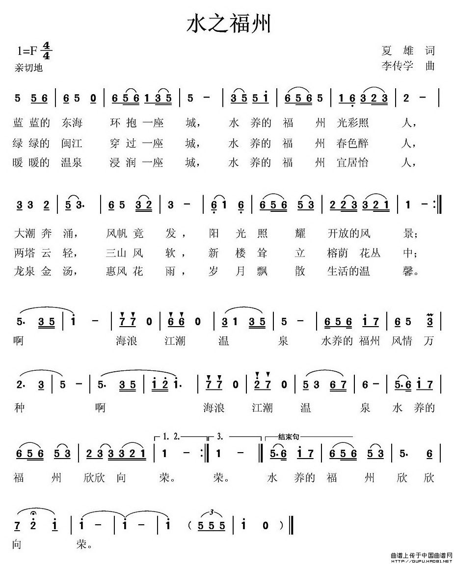 水之福州(1)水之福州1.jpg