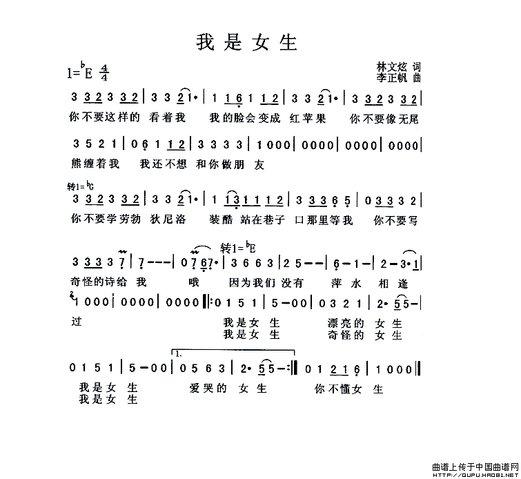 我是女生(1)我是女生1.gif