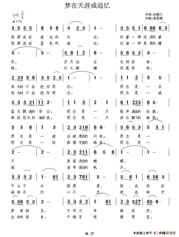 梦在天涯成追忆(1)1.jpg