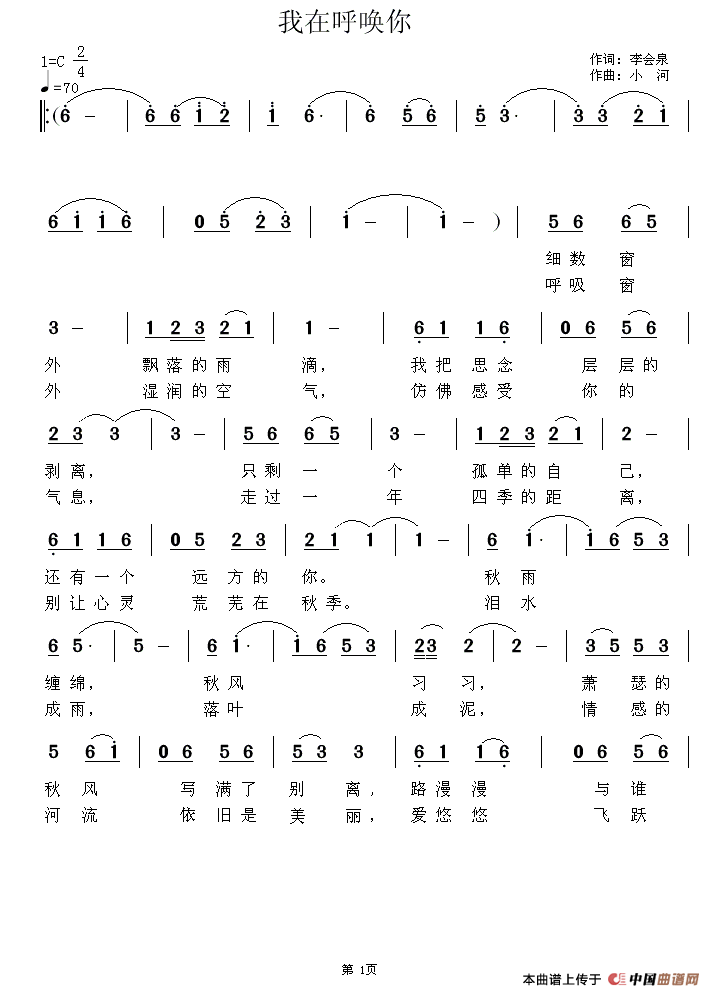 我在呼唤你(1)22.gif