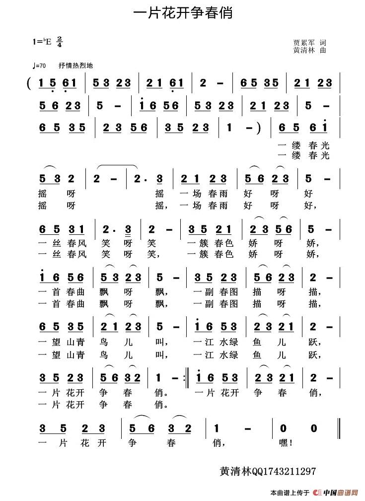一片花开争春俏(1)1.jpg