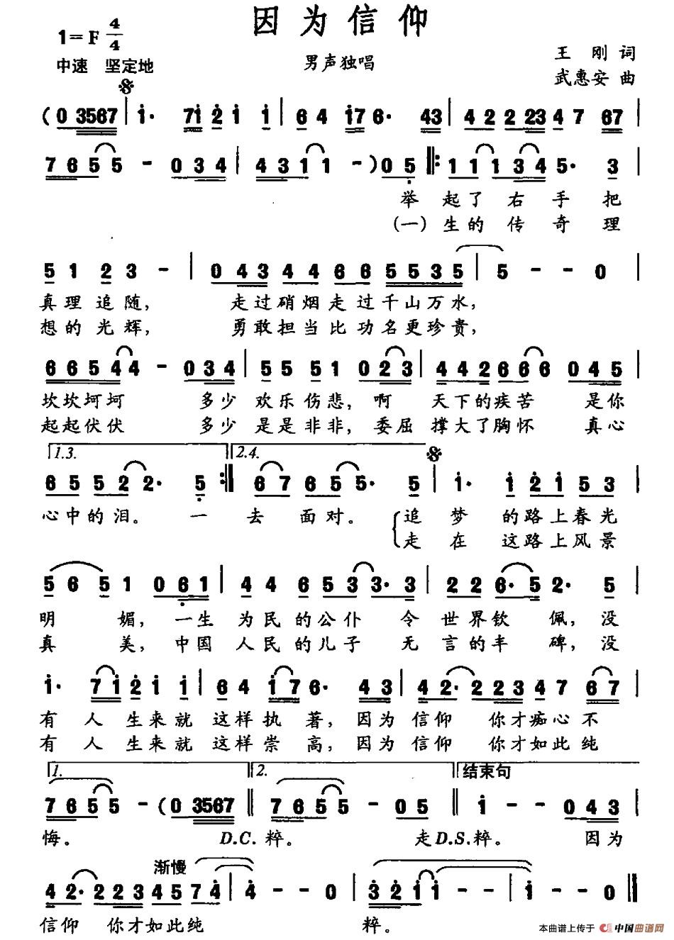 因为信仰(1)图片 (59).jpg