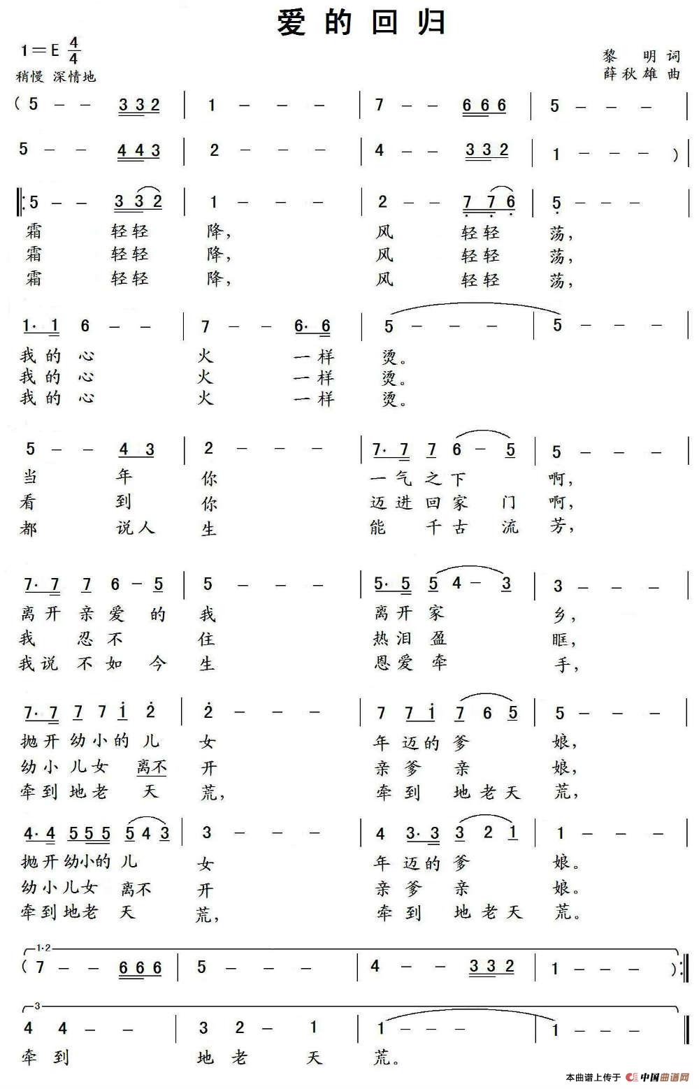 爱的回归（简谱版）(1)《爱的回归》歌谱.JPG