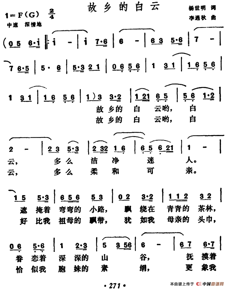 故乡的白云(1)000271.png