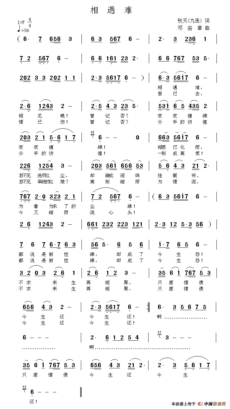相遇难(1)1.gif