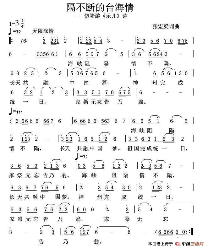 隔不断的台海情(1)1.jpg