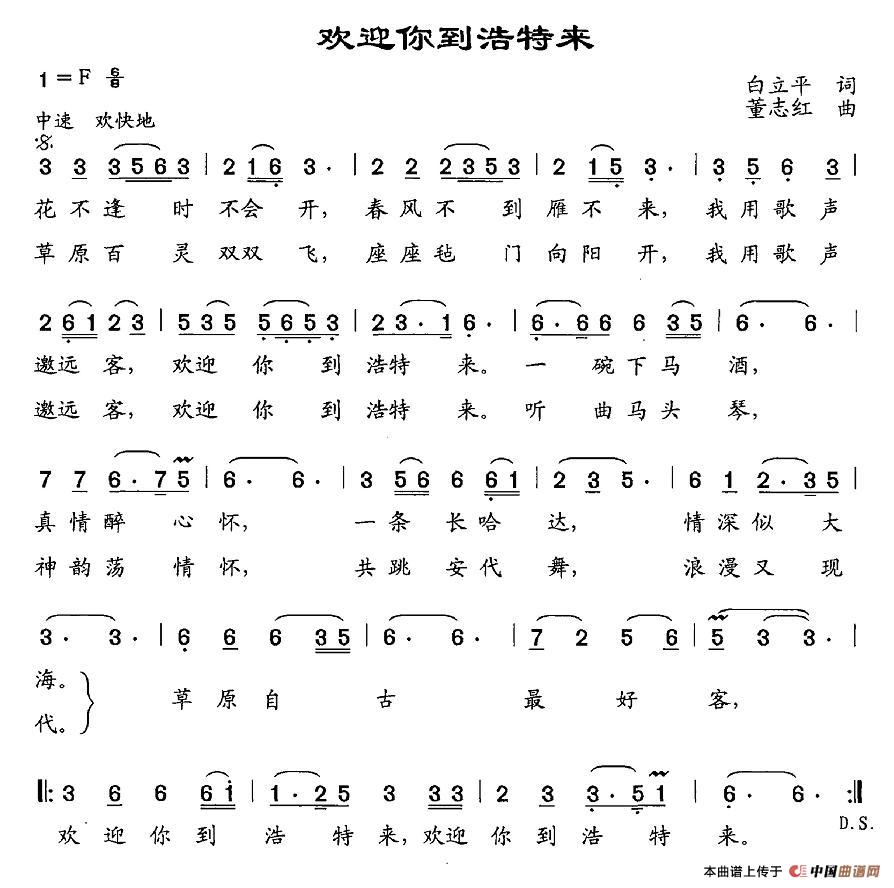 欢迎你到浩特来(1)图片 (14).jpg
