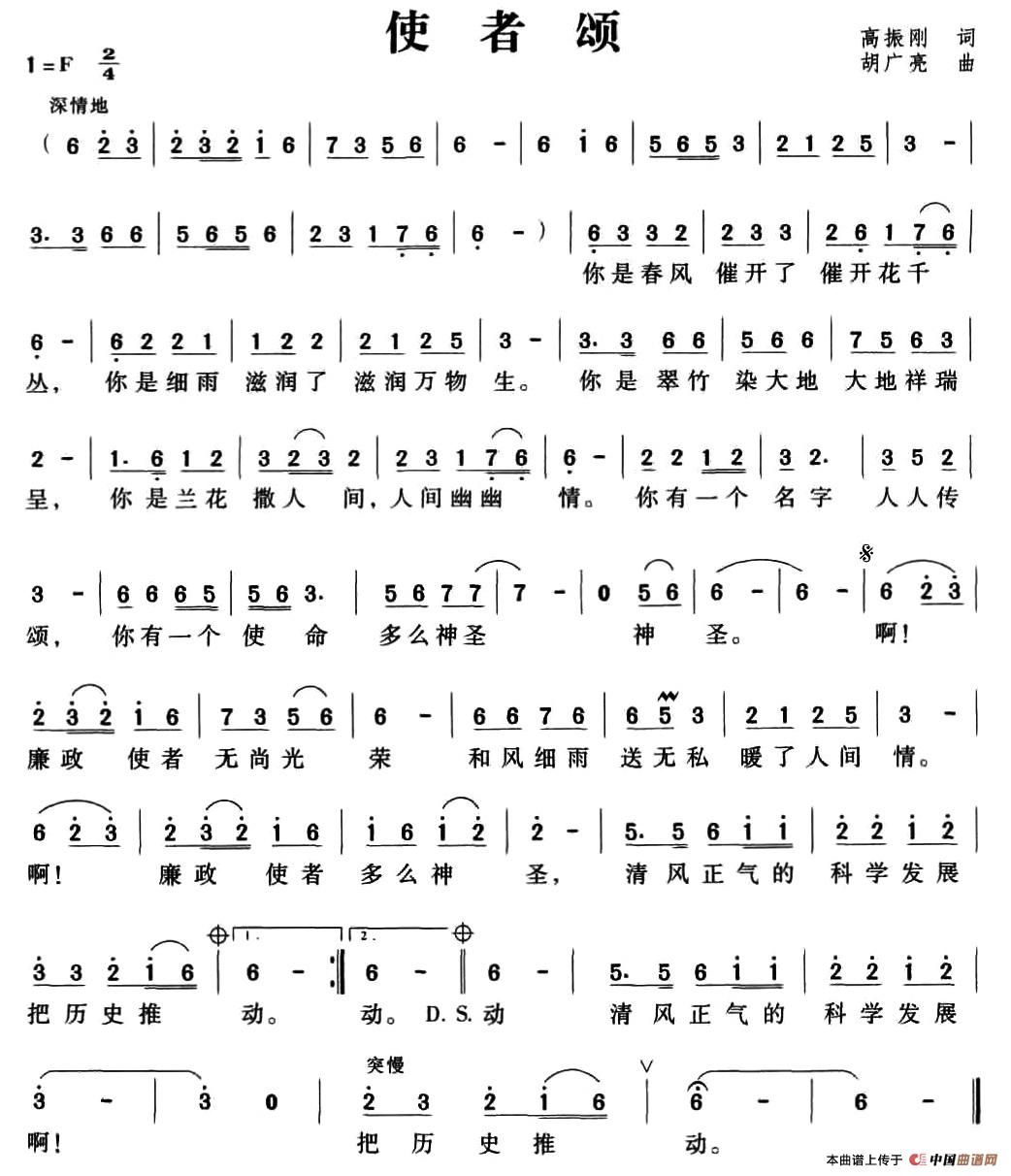 使者颂(1)图片 (17).jpg
