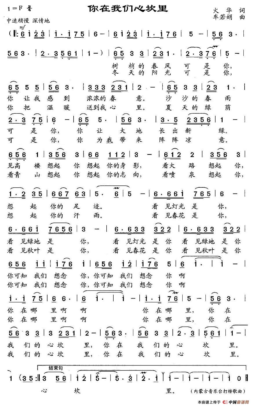 你在我们心坎里(1)图片 (17).jpg